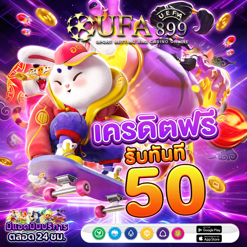 ติดโปร789 มีทางเข้าเว็บสล็อตมาแรง แจกเครดิตฟรี 50 ไม่อั้น