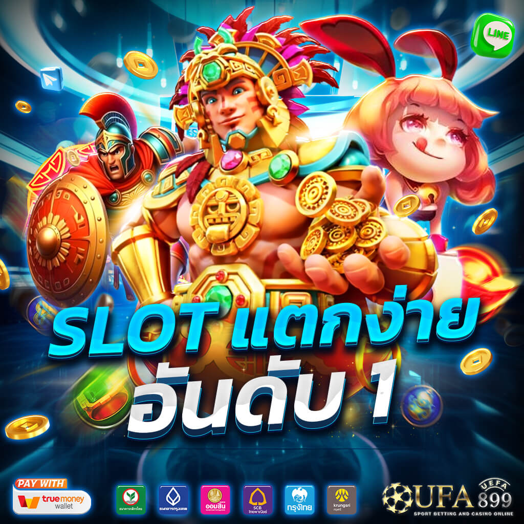 ยูฟ่า100 เว็บพนันออนไลน์ที่มั่นคงและปลอดภัย เชื่อถือได้ 100%