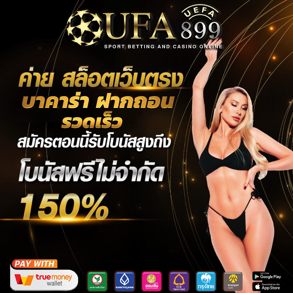 Dafabet แพลตฟอร์มพนันออนไลน์ระดับโลกที่ให้บริการครบวงจร