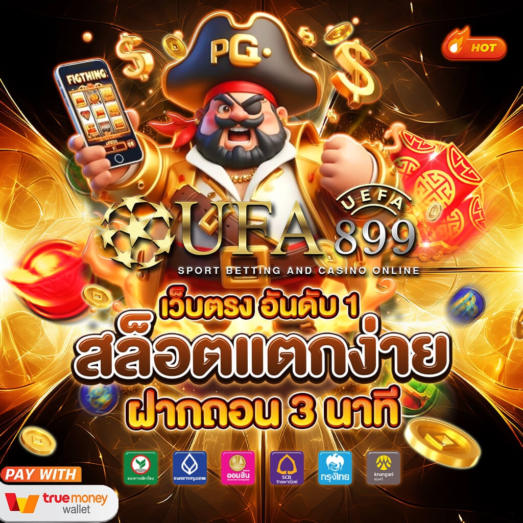 สล็อตเว็บตรง API ใหม่ล่าสุด 2025 เว็บสล็อต อันดับ 1 ฝากถอนไม่มีขั้นต่ำ